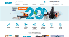 Desktop Screenshot of helicon.ru